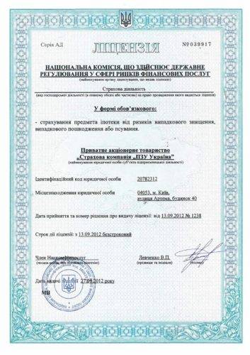  Медична страховка в ЄС Ліцензія 