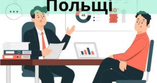 Який бізнес відкрити у Польщі