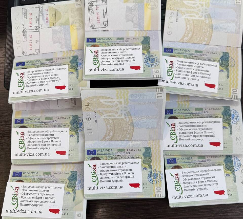 Віза в Польщу Івано-Франківськ Віза в Польщу Івано-Франківськ