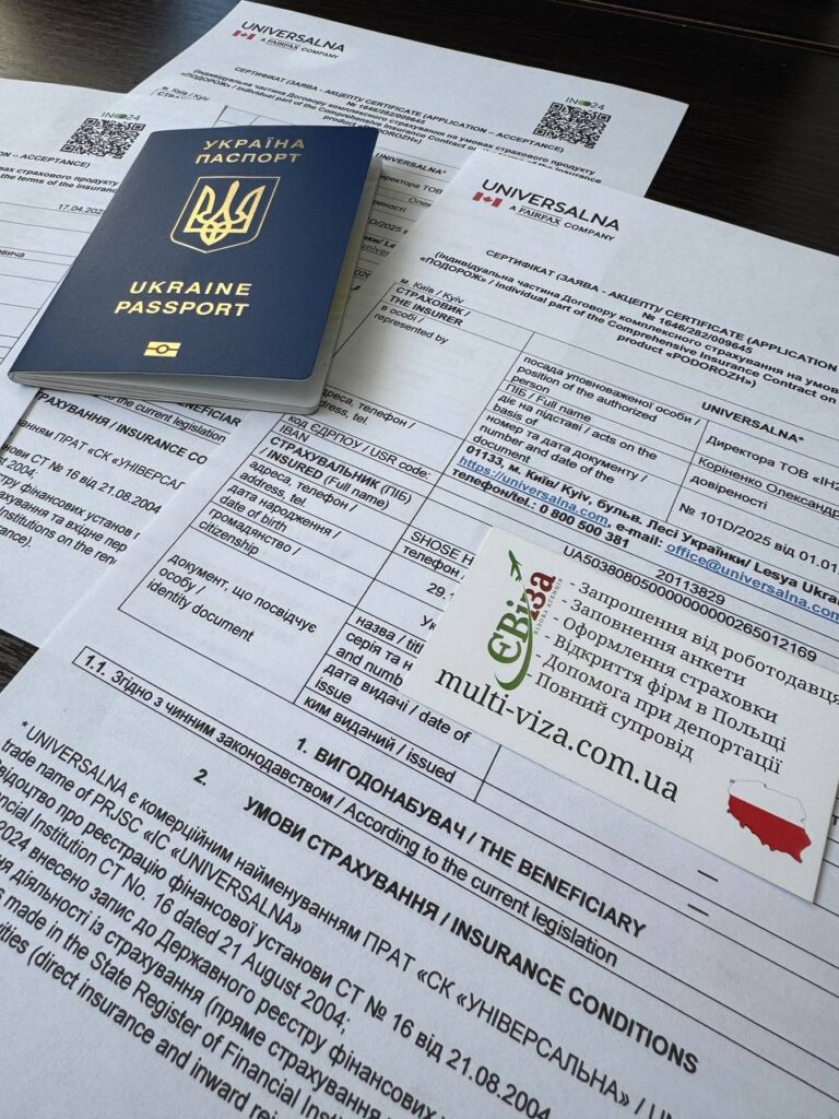 Віза в Польщу Дніпро