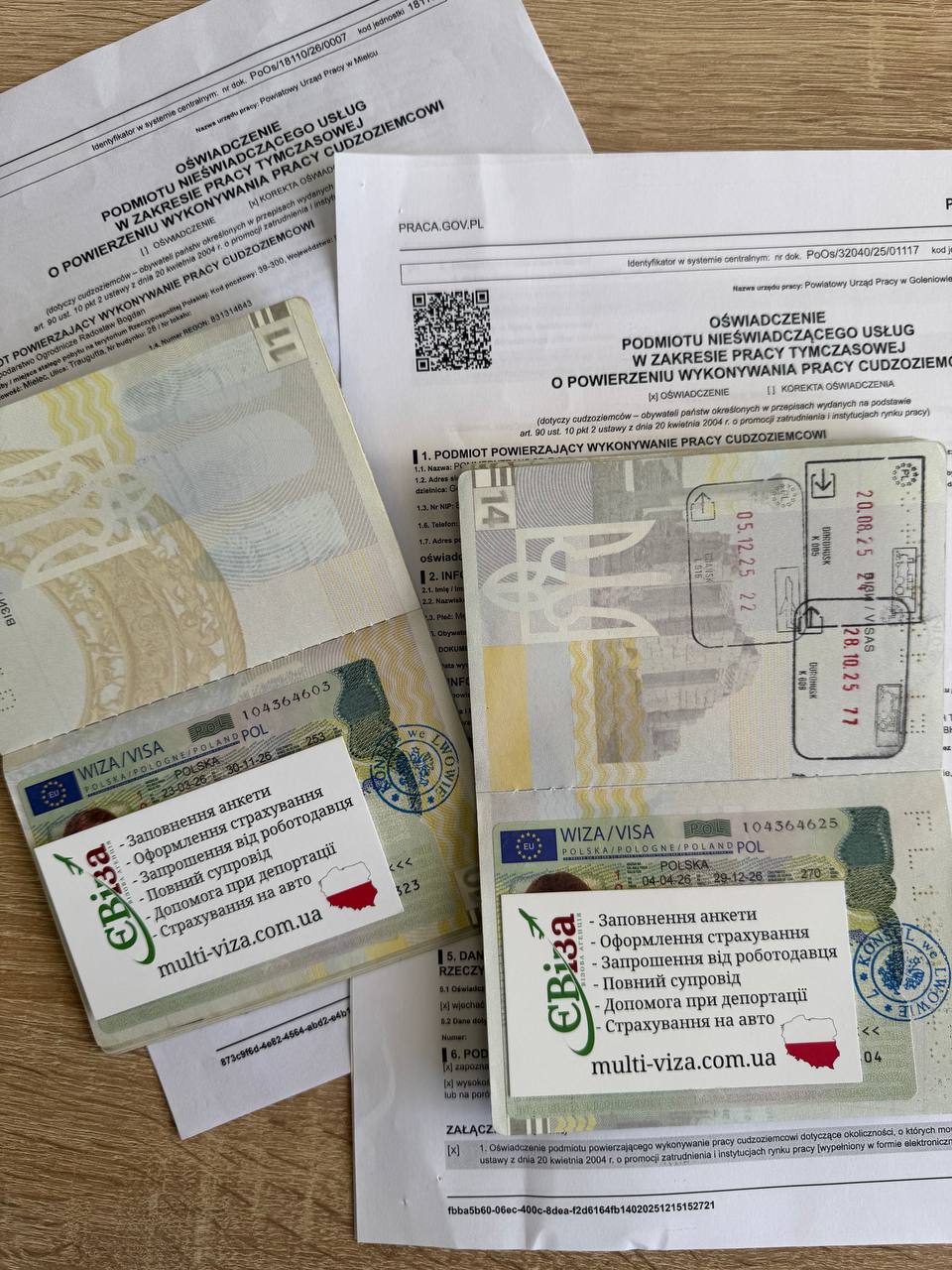 Віза Жмеринка документи Віза Жмеринка документи