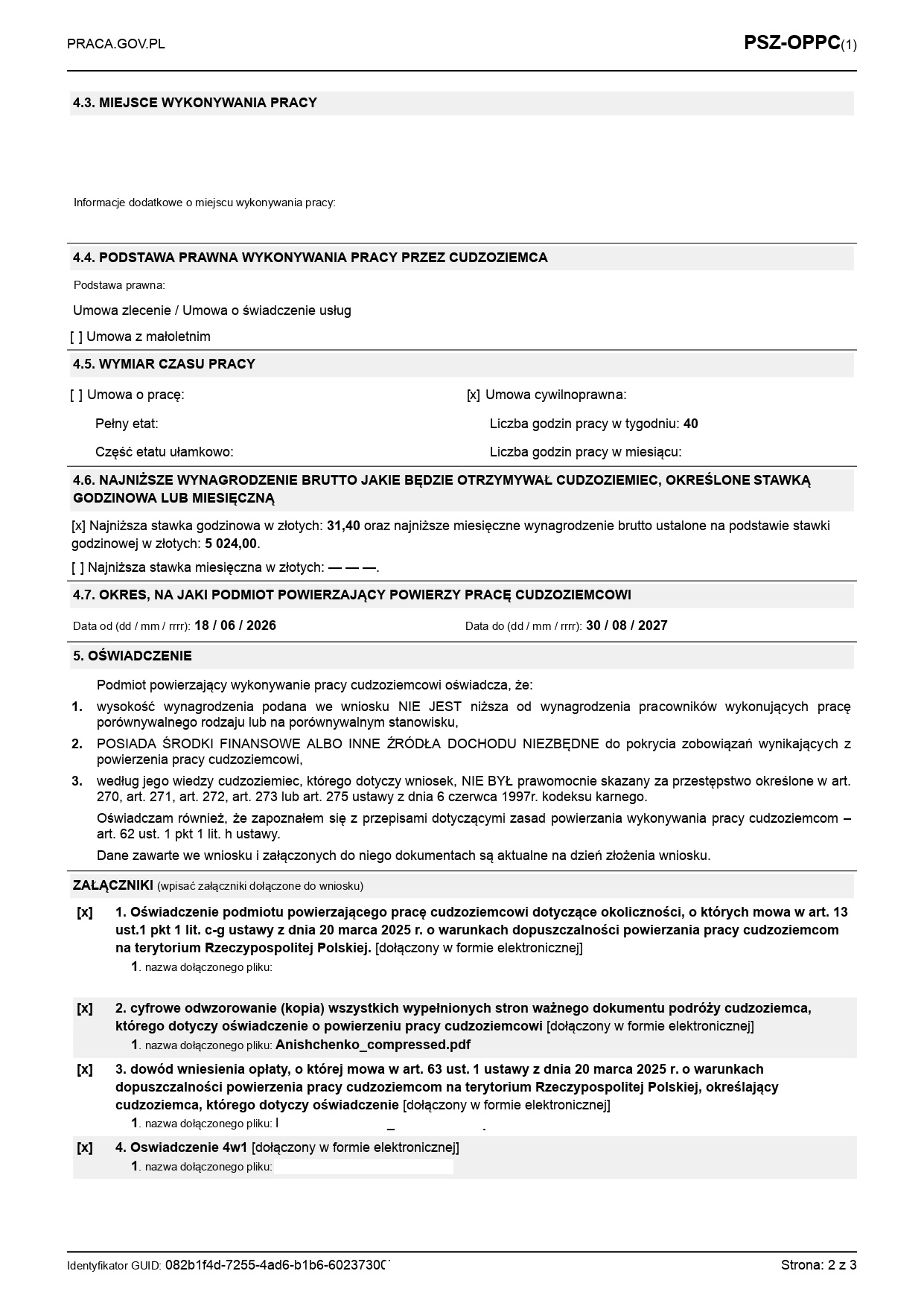 Приглашение в Польшу нового образца Приглашение в Польшу нового образца Сроки в приглашении