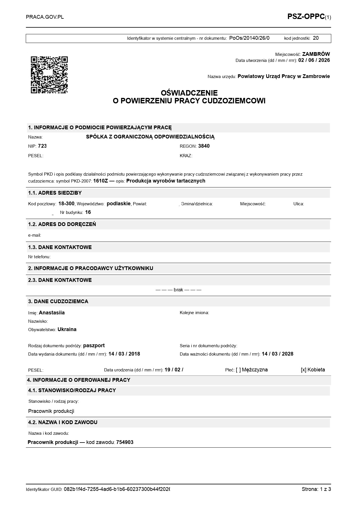 Приглашение в Польшу нового образца Образец приглашения в Польшу Приглашение в Польшу нового образца